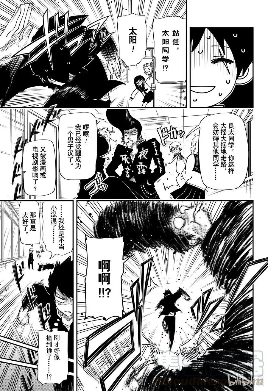 第88话 开花与谣言