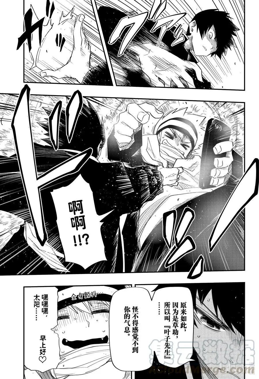 第88话 开花与谣言