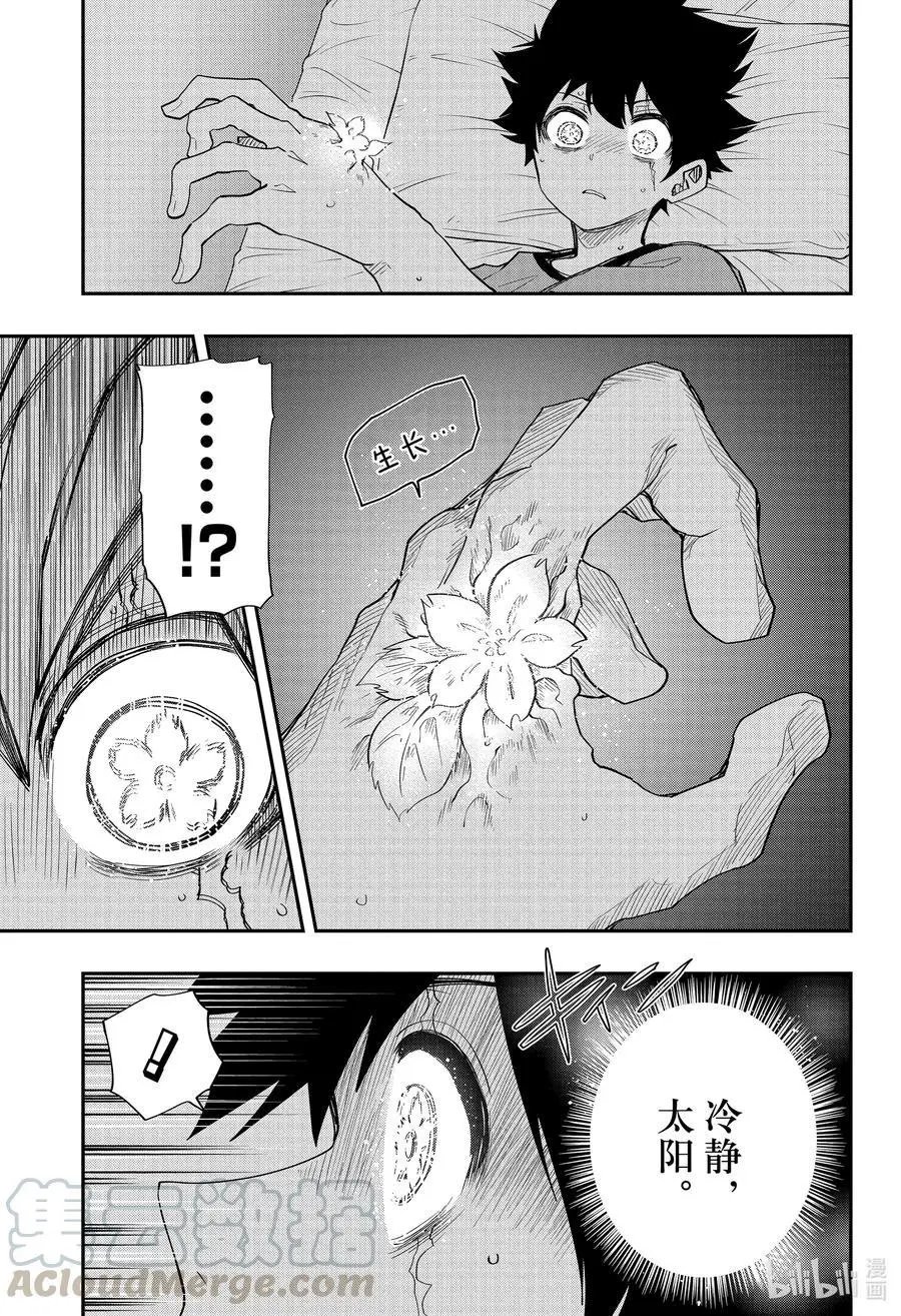 第88话 开花与谣言
