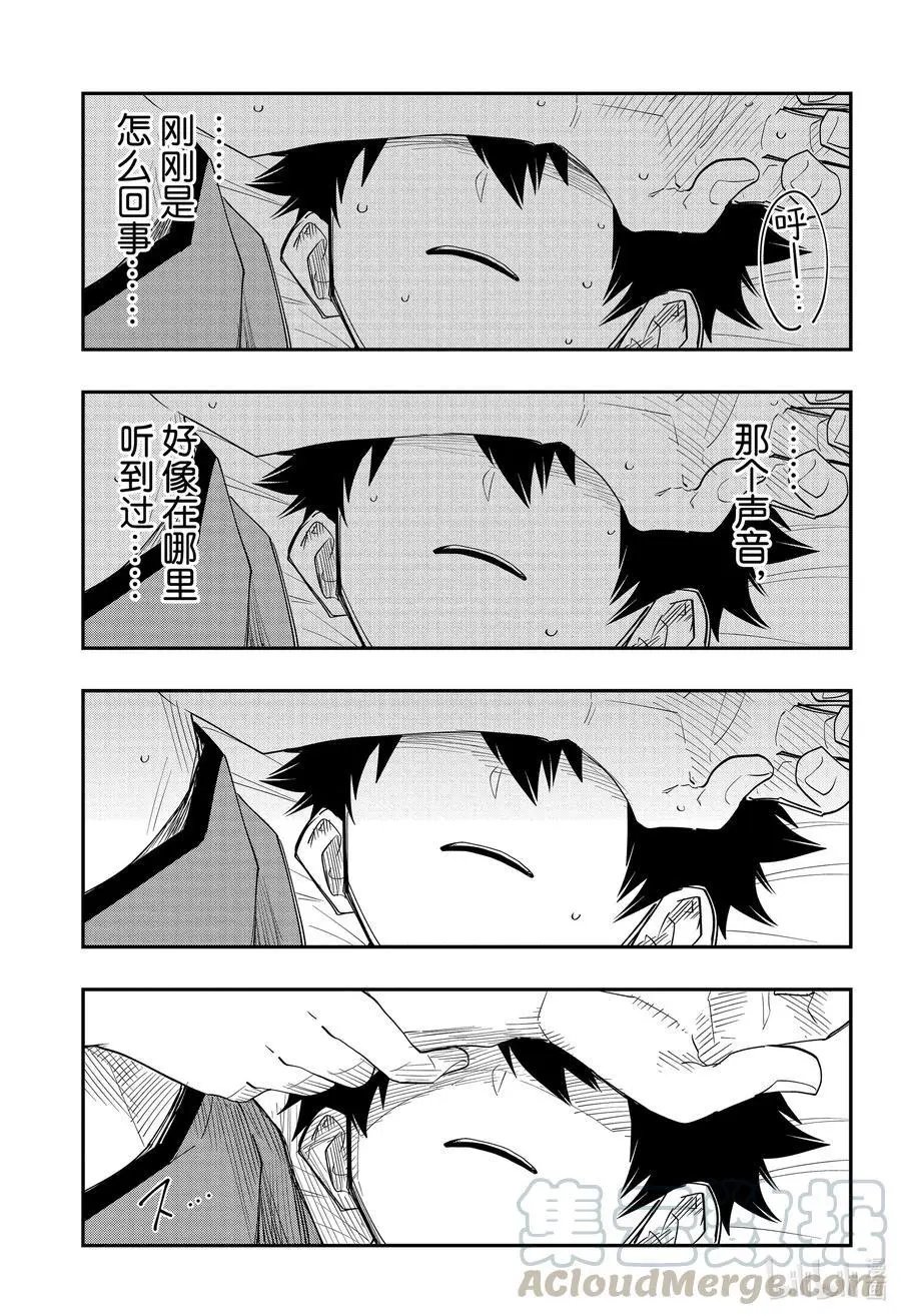 第88话 开花与谣言