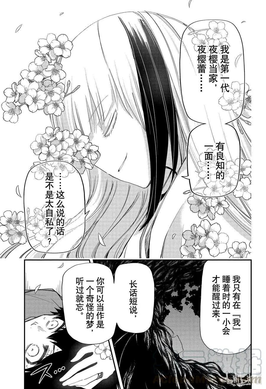 第89话 梦