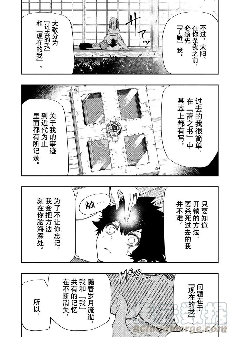 第89话 梦
