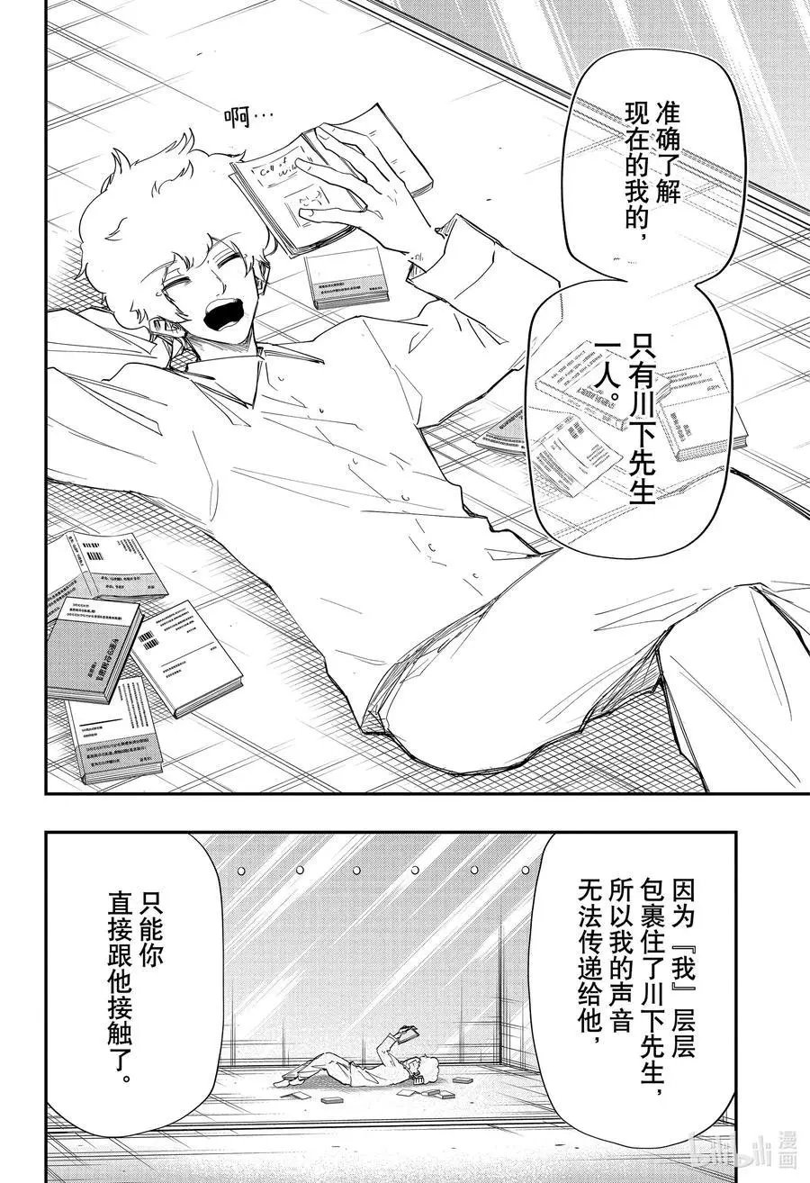 第89话 梦