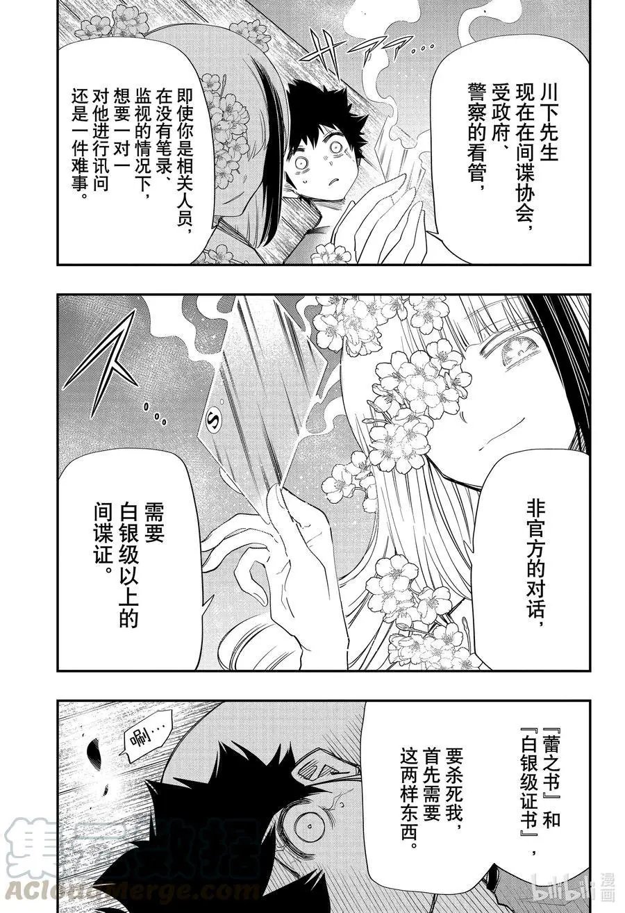 第89话 梦