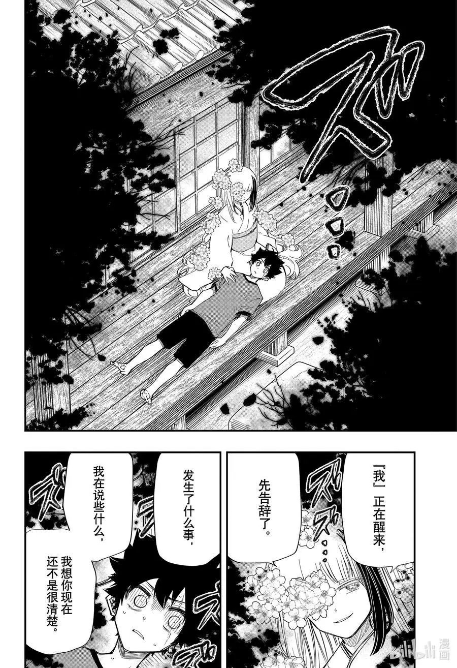 第89话 梦