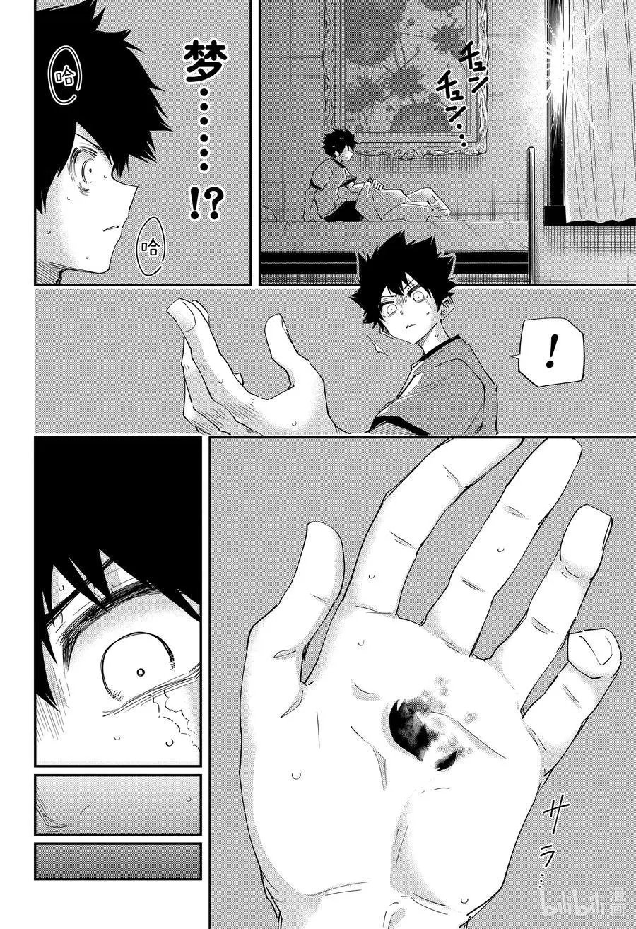 第89话 梦