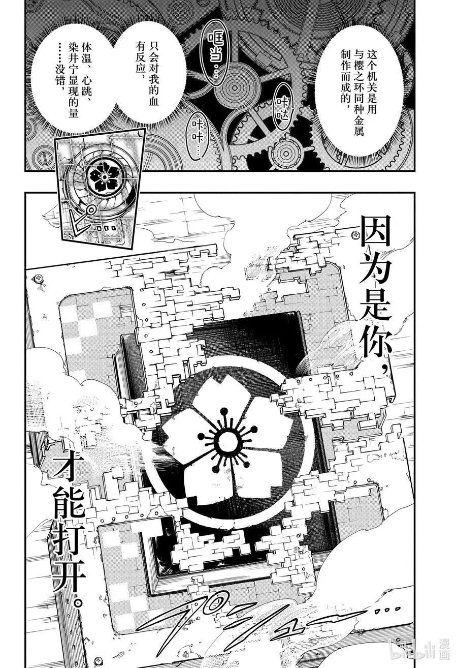 第89话 梦