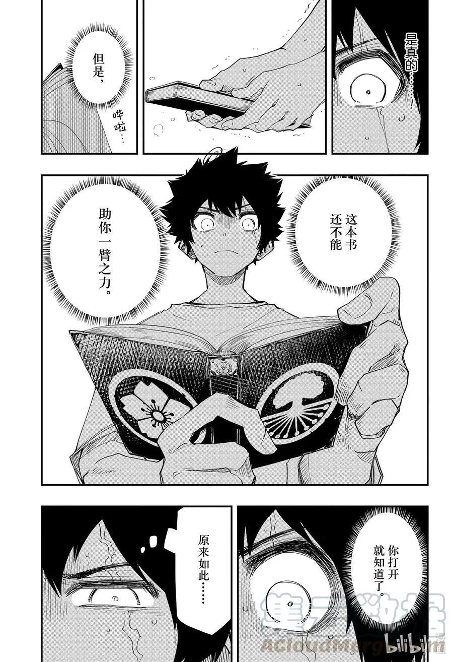 第89话 梦