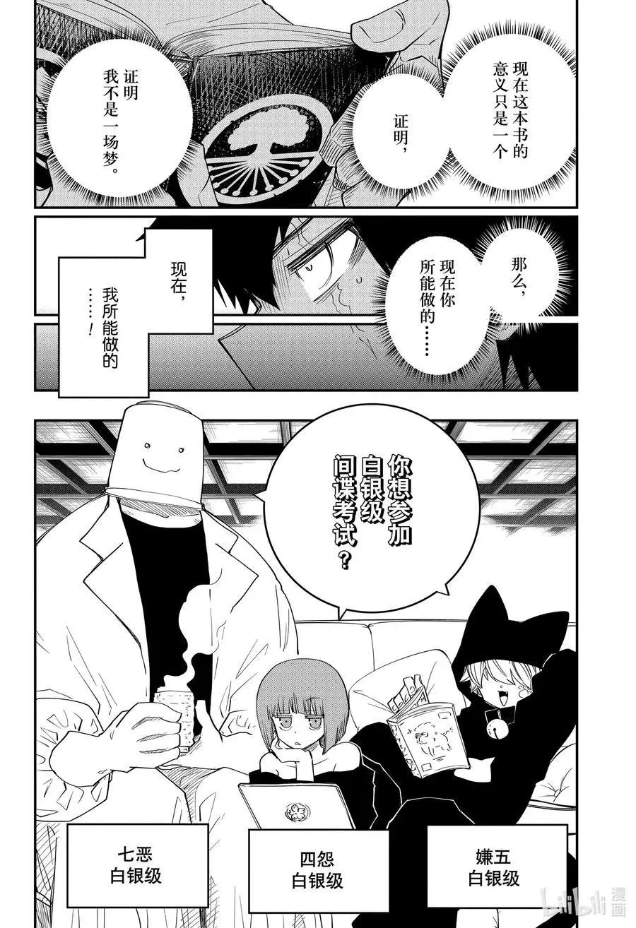 第89话 梦