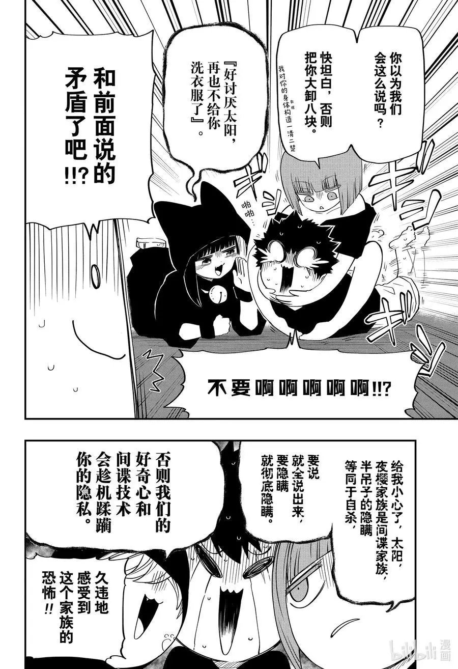 第89话 梦