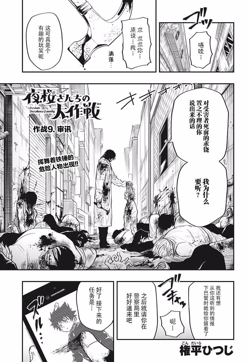 第09话