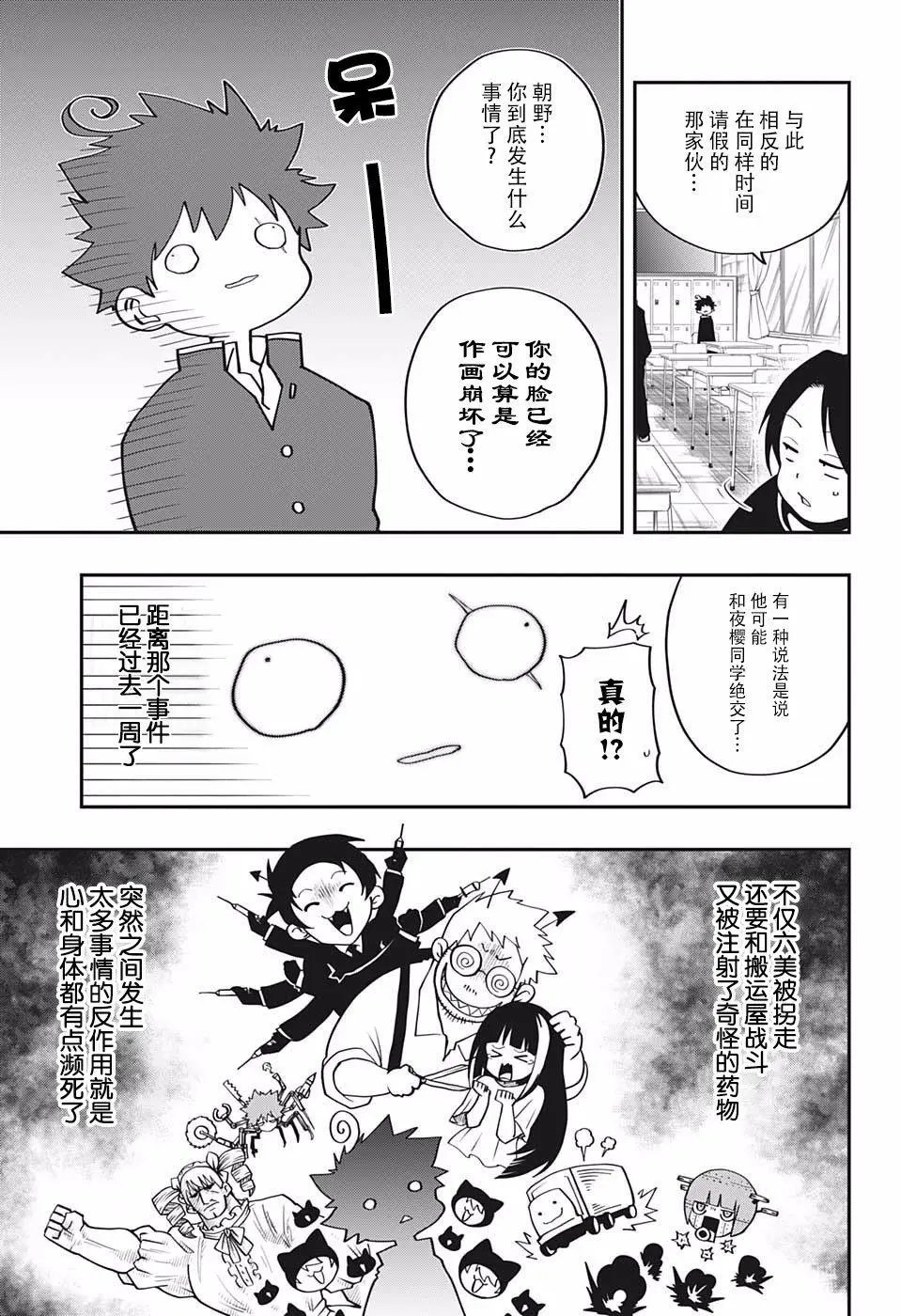 第09话