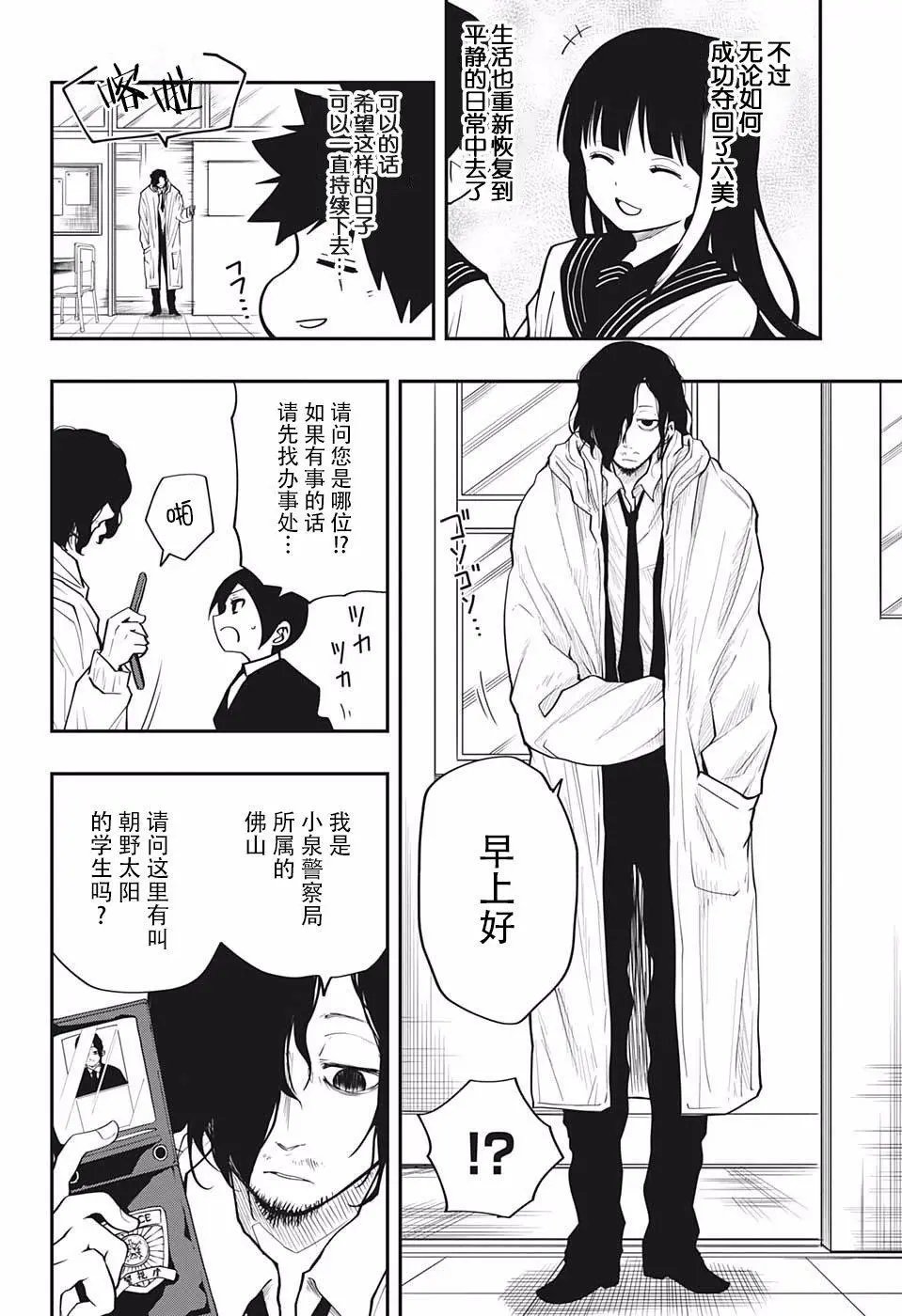第09话