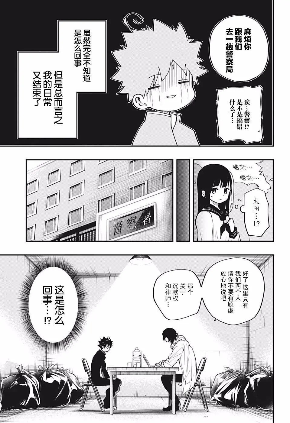 第09话