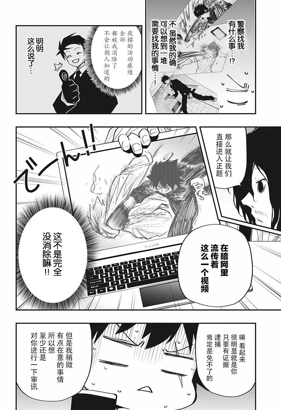 第09话