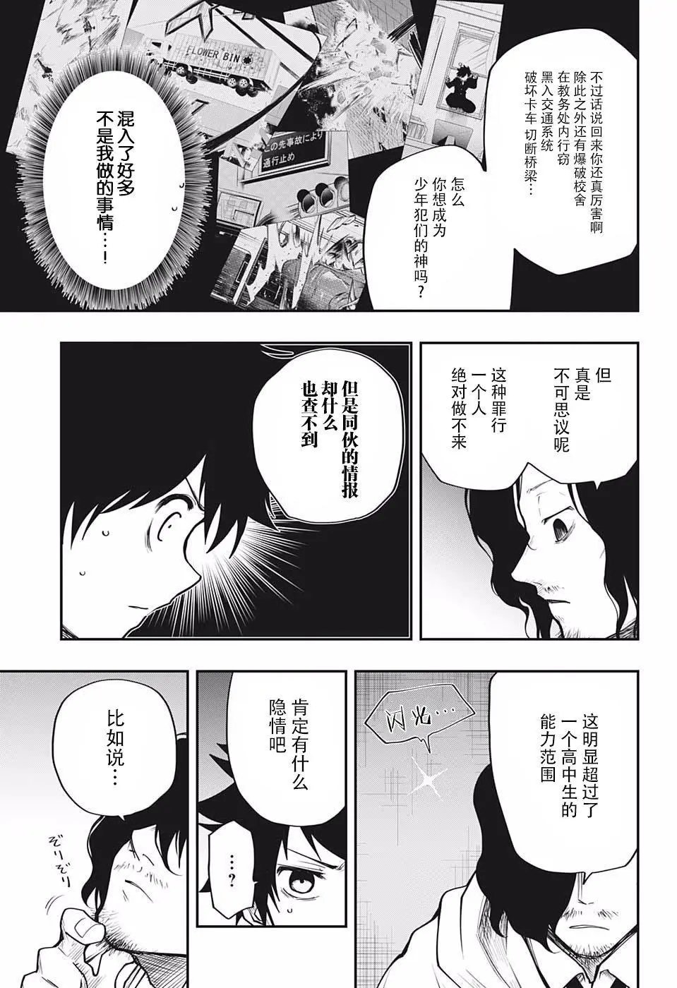 第09话