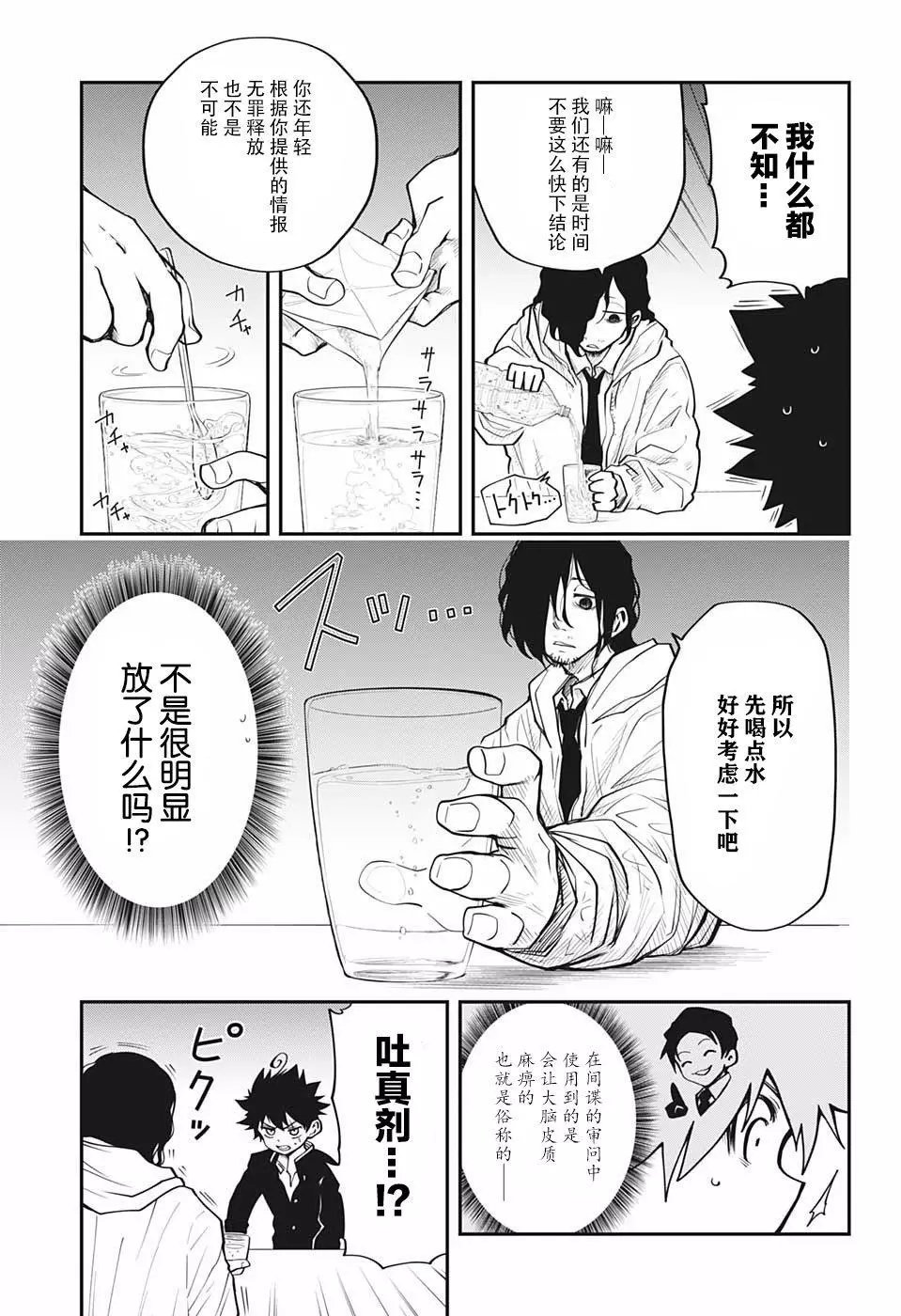第09话