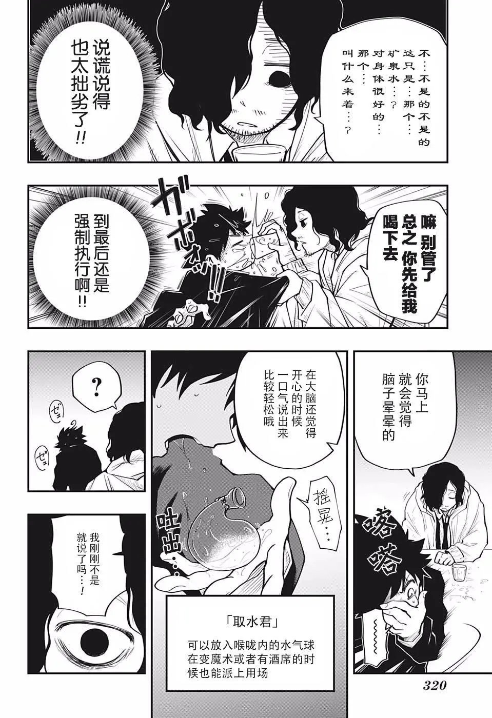 第09话