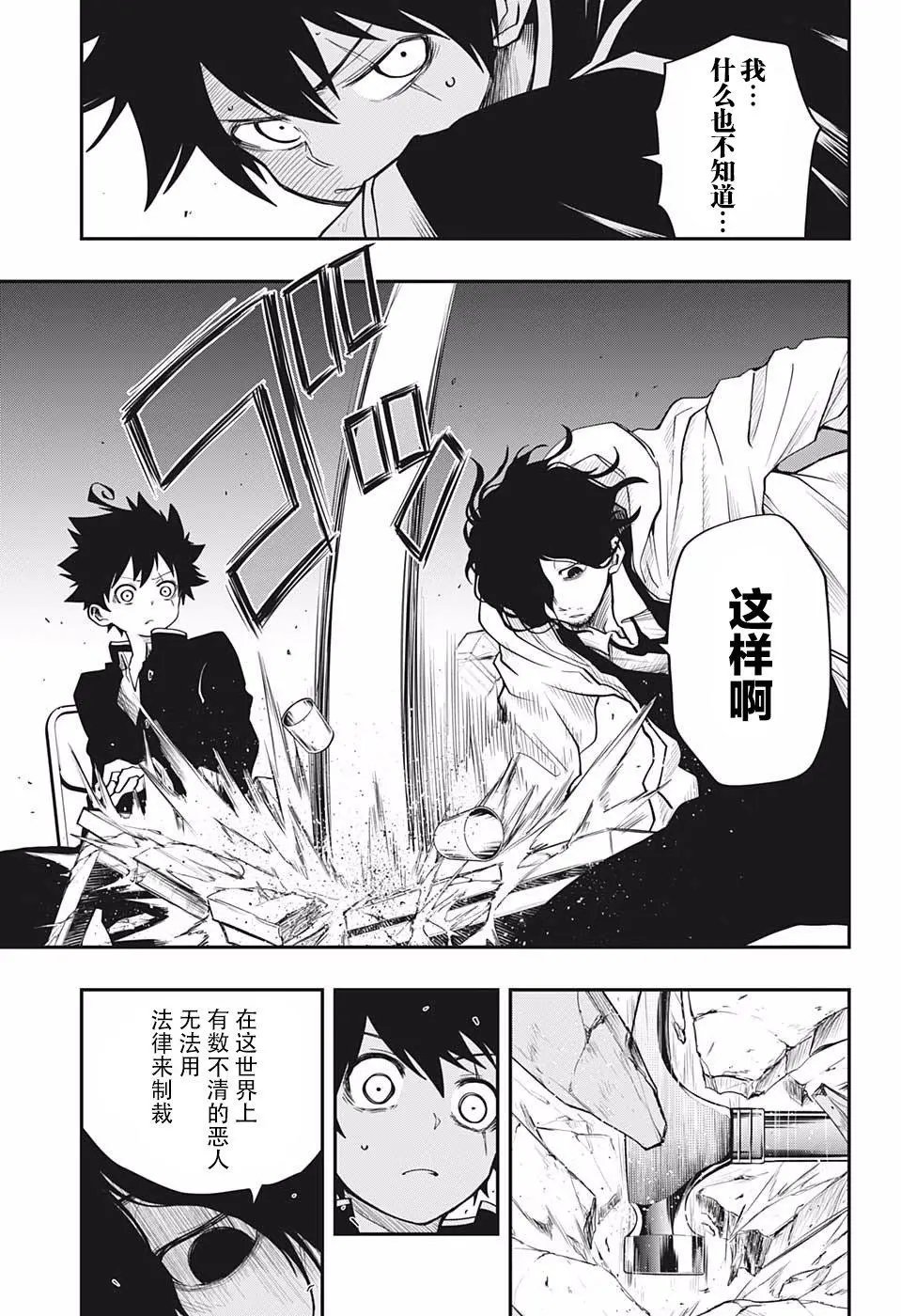 第09话