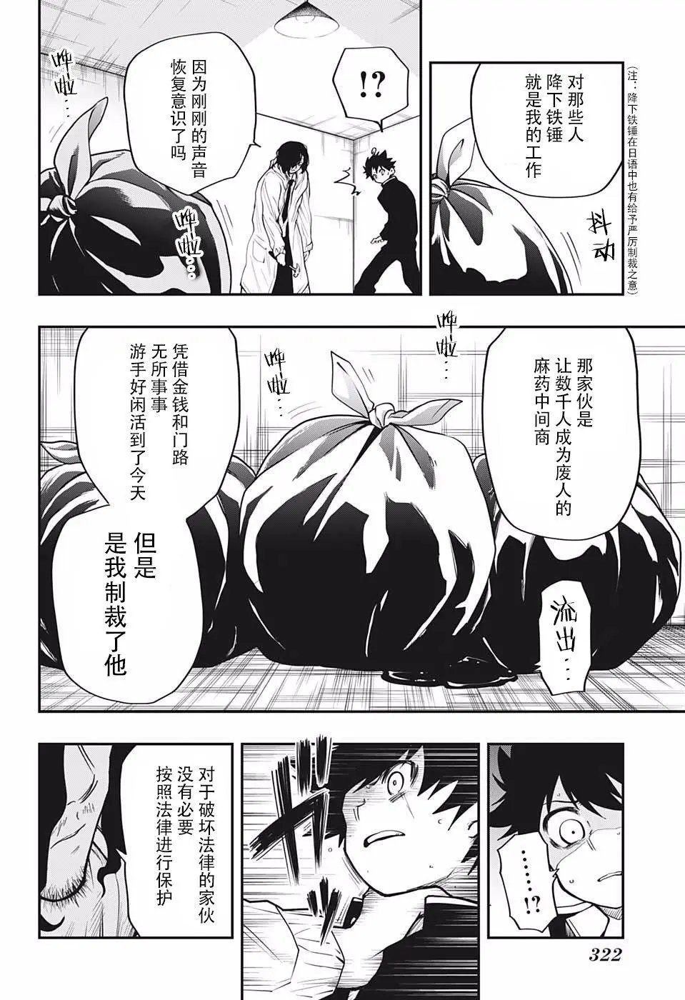 第09话