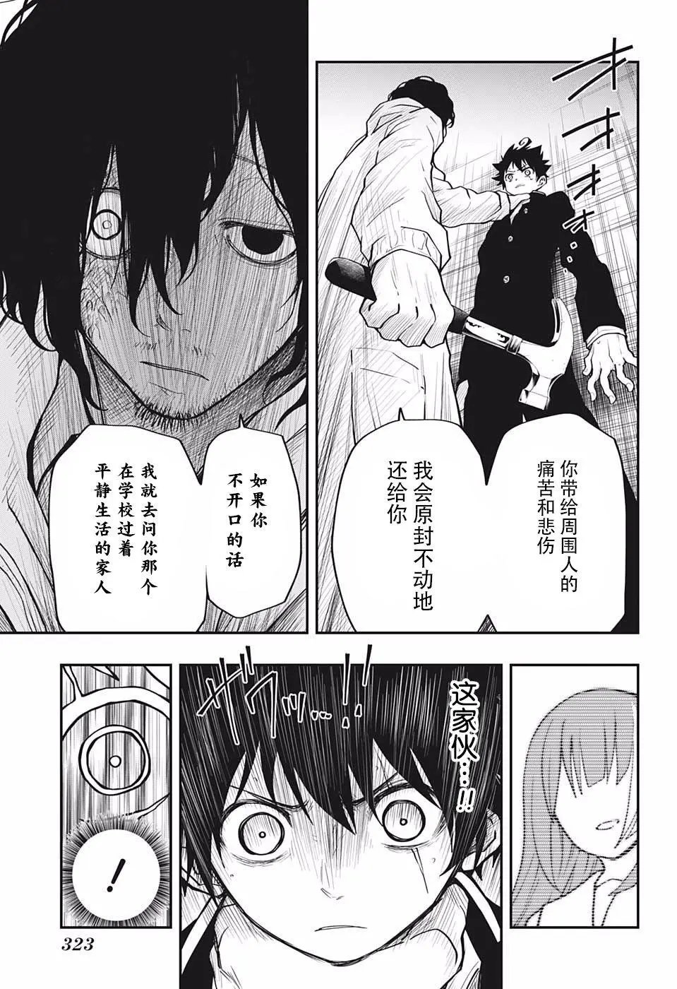第09话