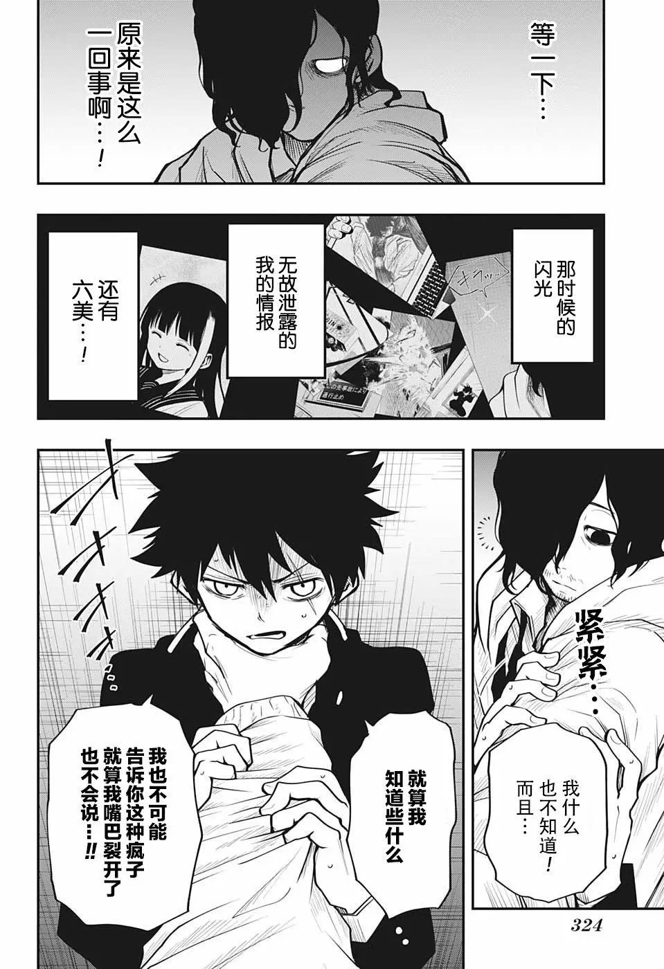 第09话
