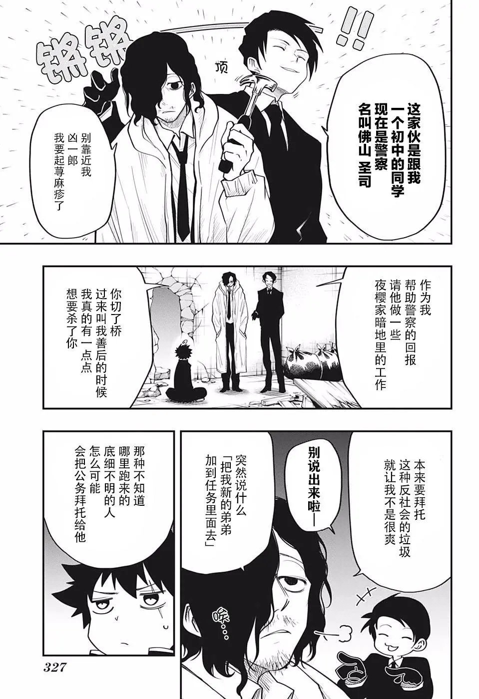 第09话