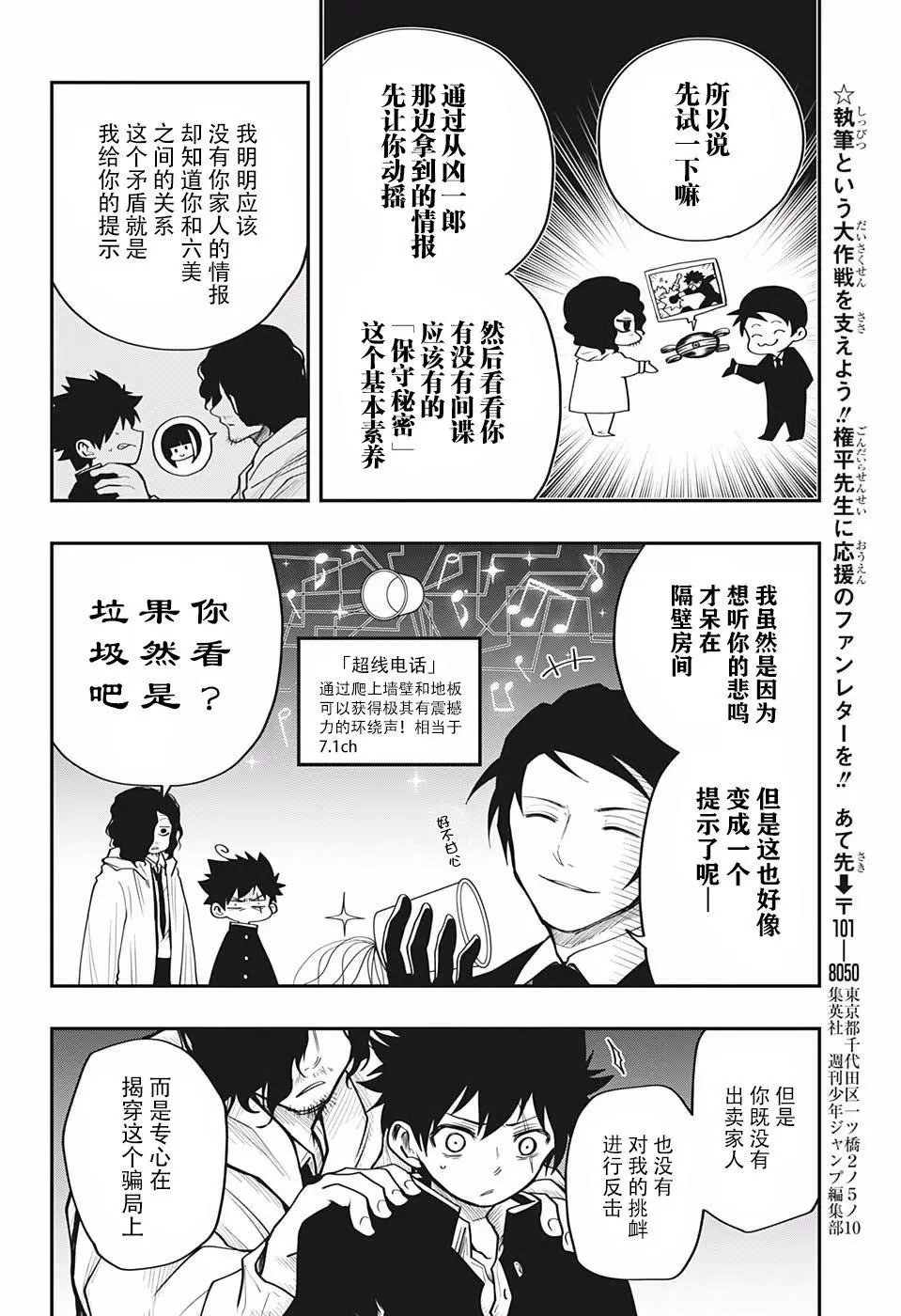 第09话