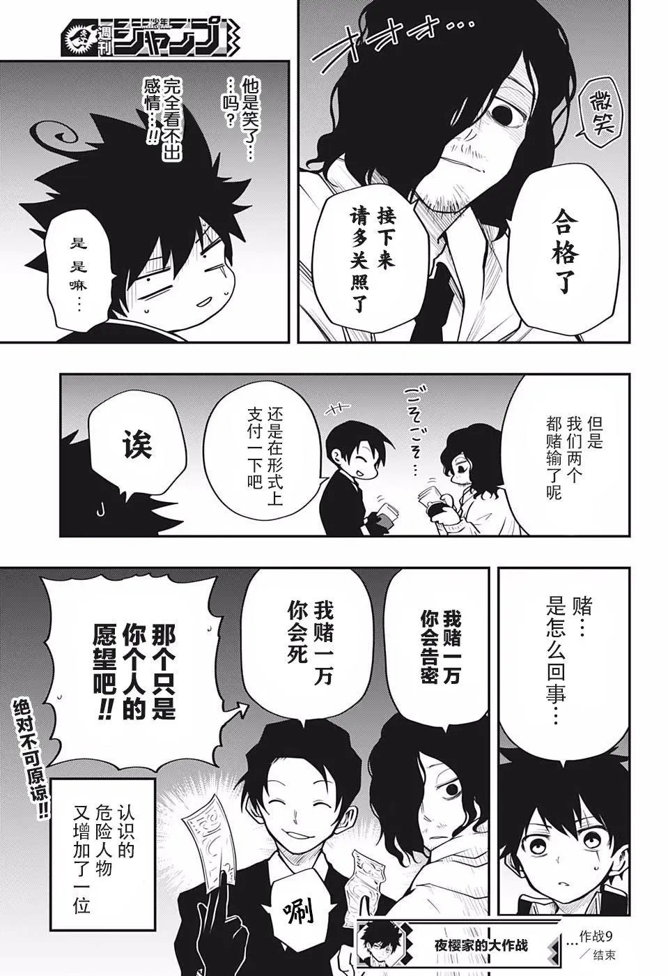 第09话