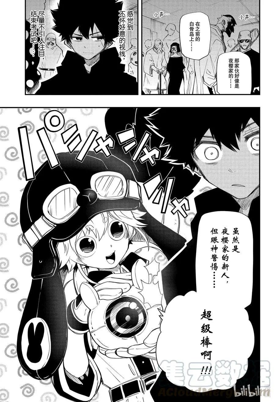 第90话 间谍升级考试