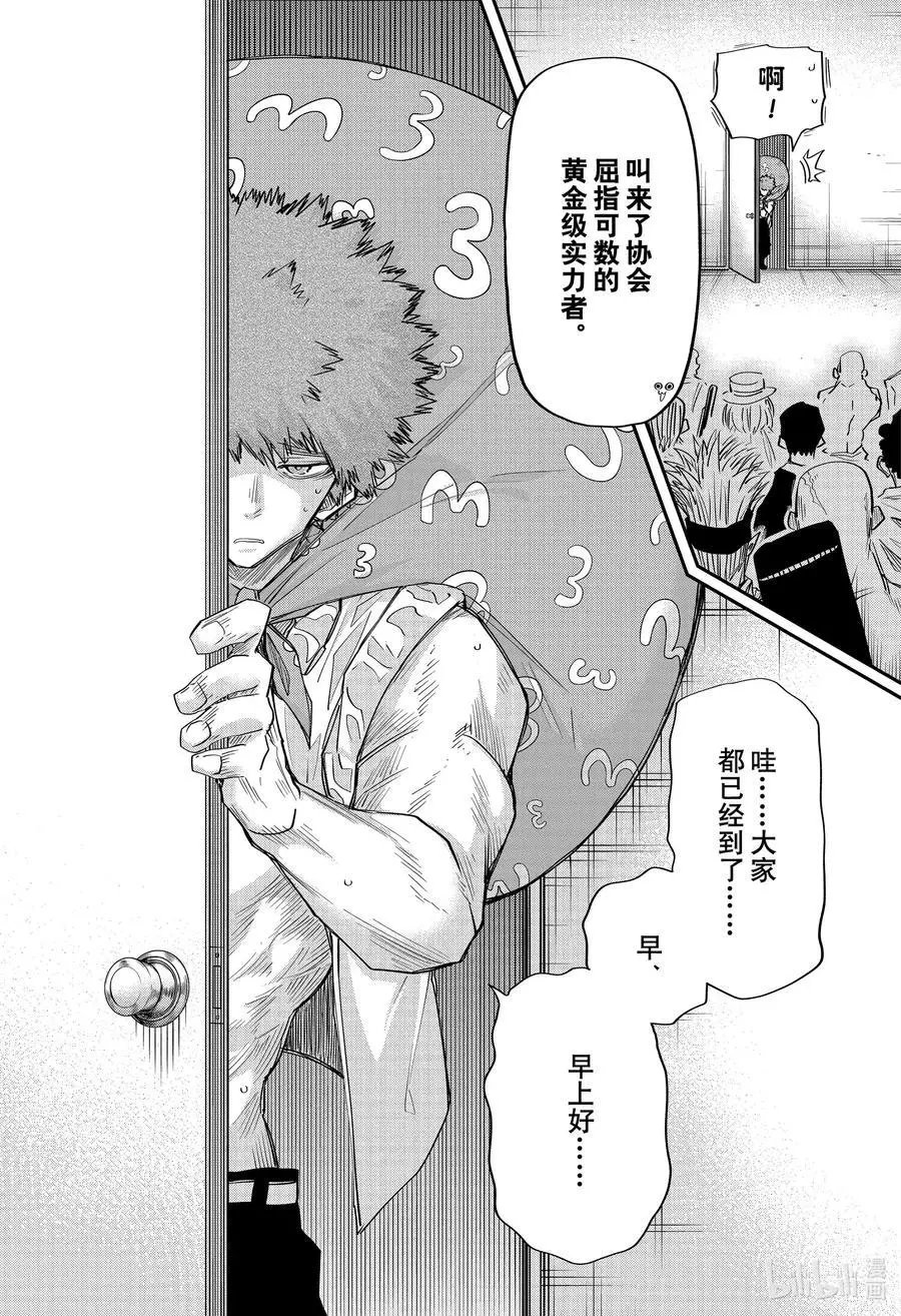 第90话 间谍升级考试