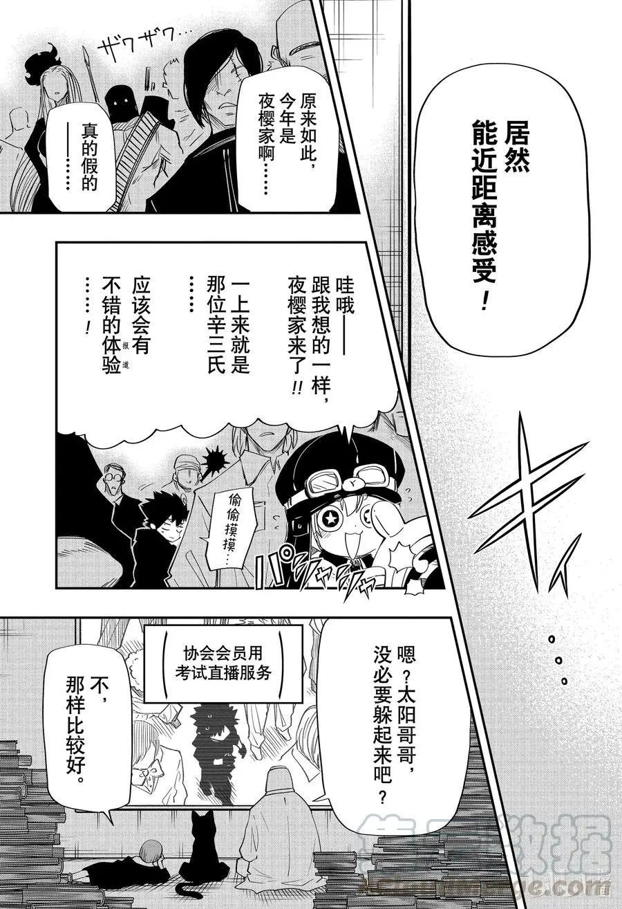 第90话 间谍升级考试