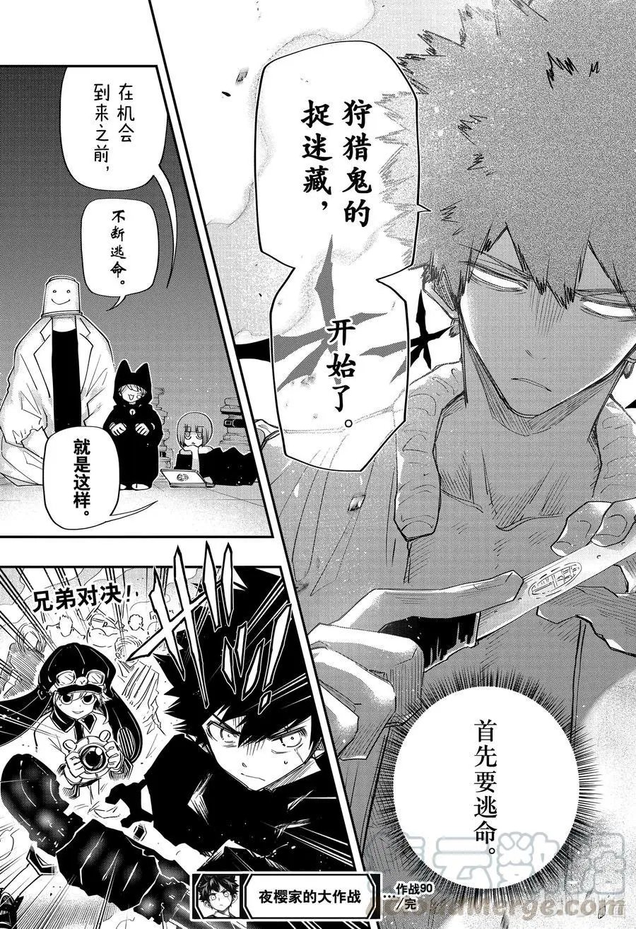 第90话 间谍升级考试