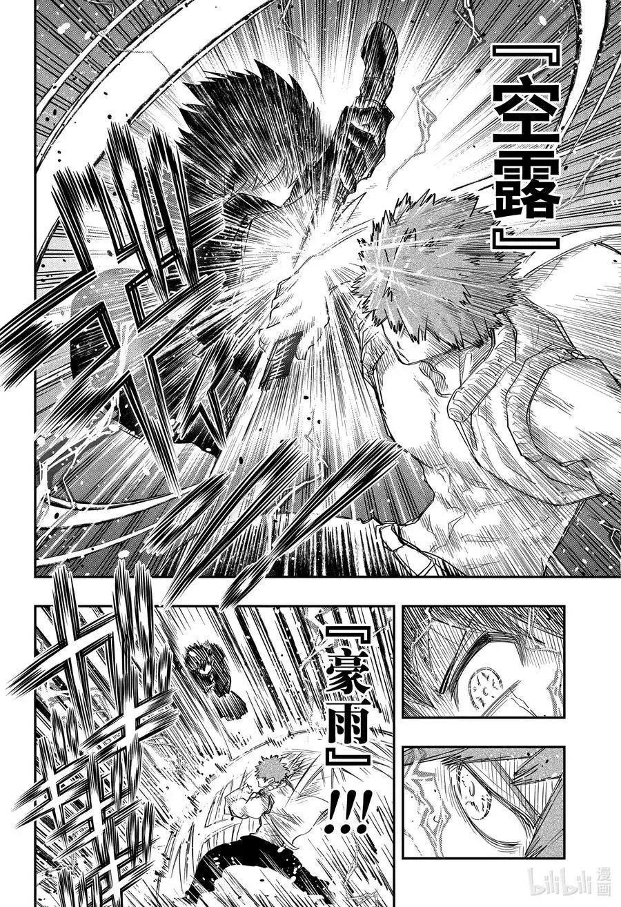 第91话 第一场考试考官 夜樱辛三