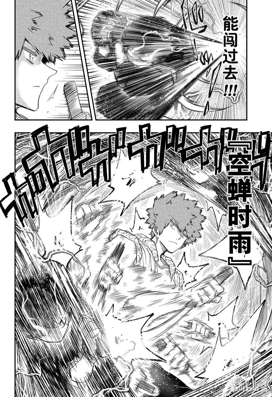 第91话 第一场考试考官 夜樱辛三