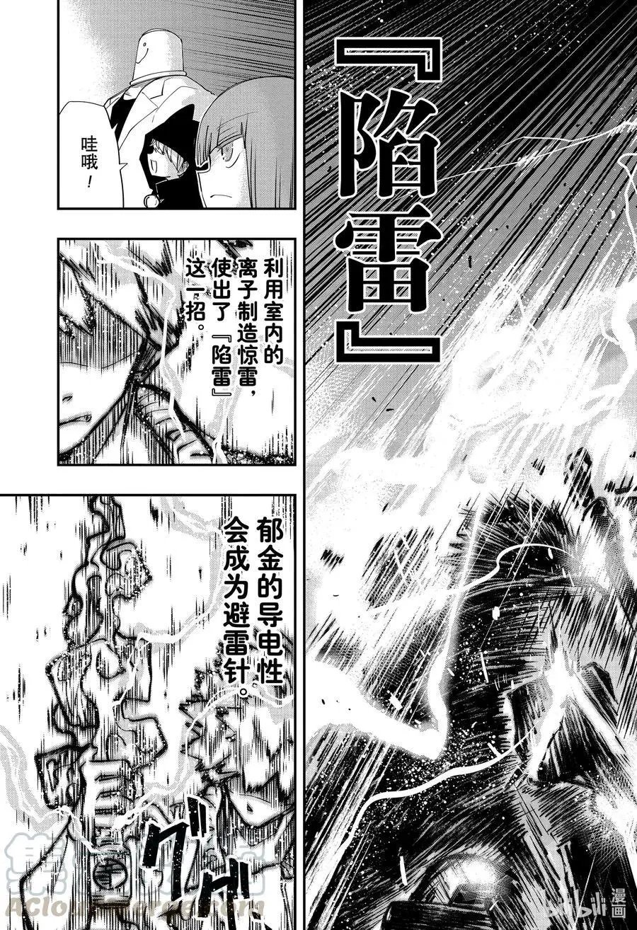 第91话 第一场考试考官 夜樱辛三