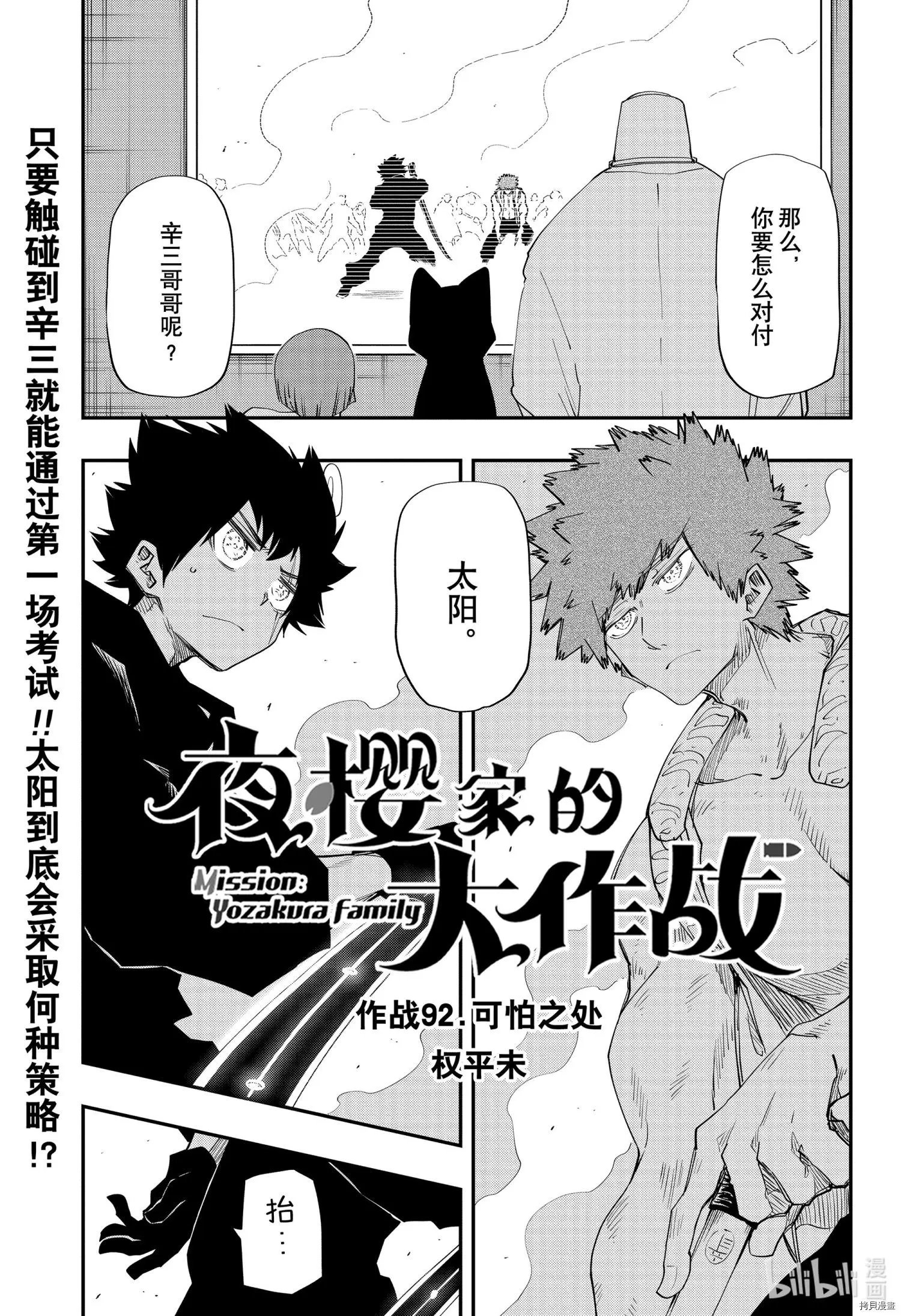 第92话