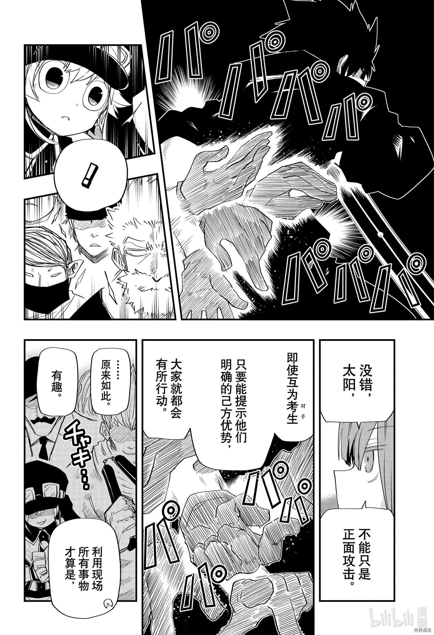 第92话