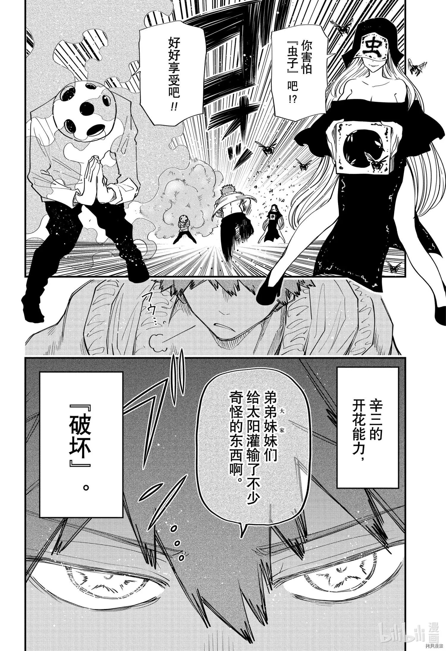 第92话