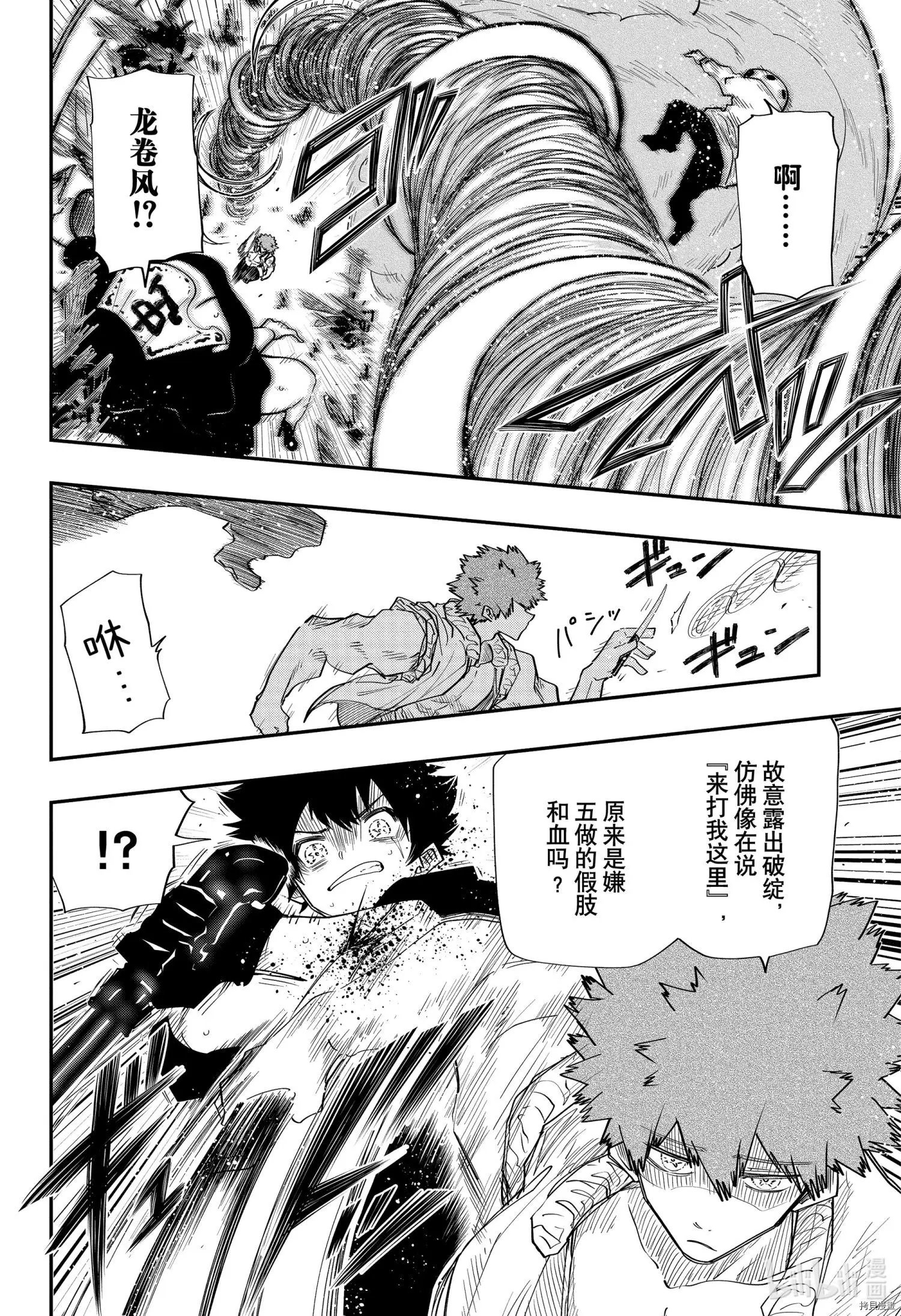 第92话