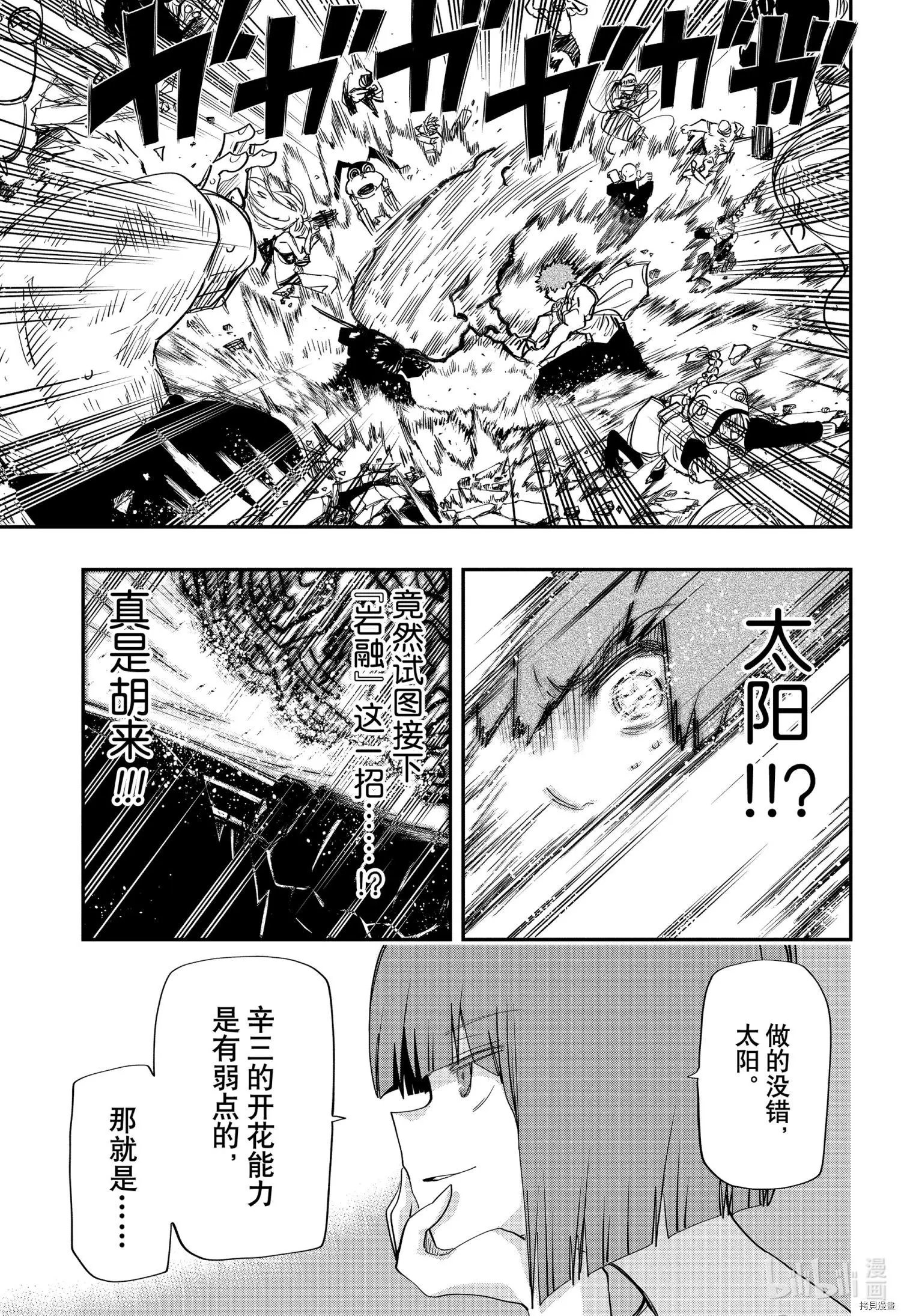 第92话
