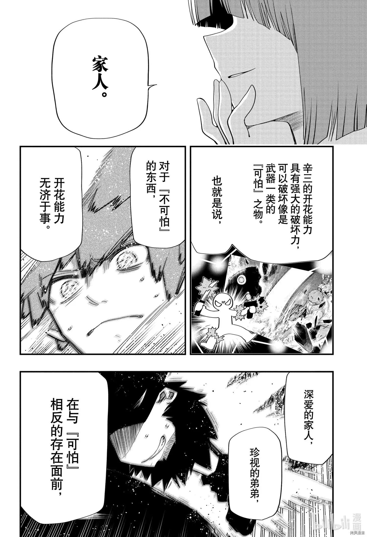 第92话
