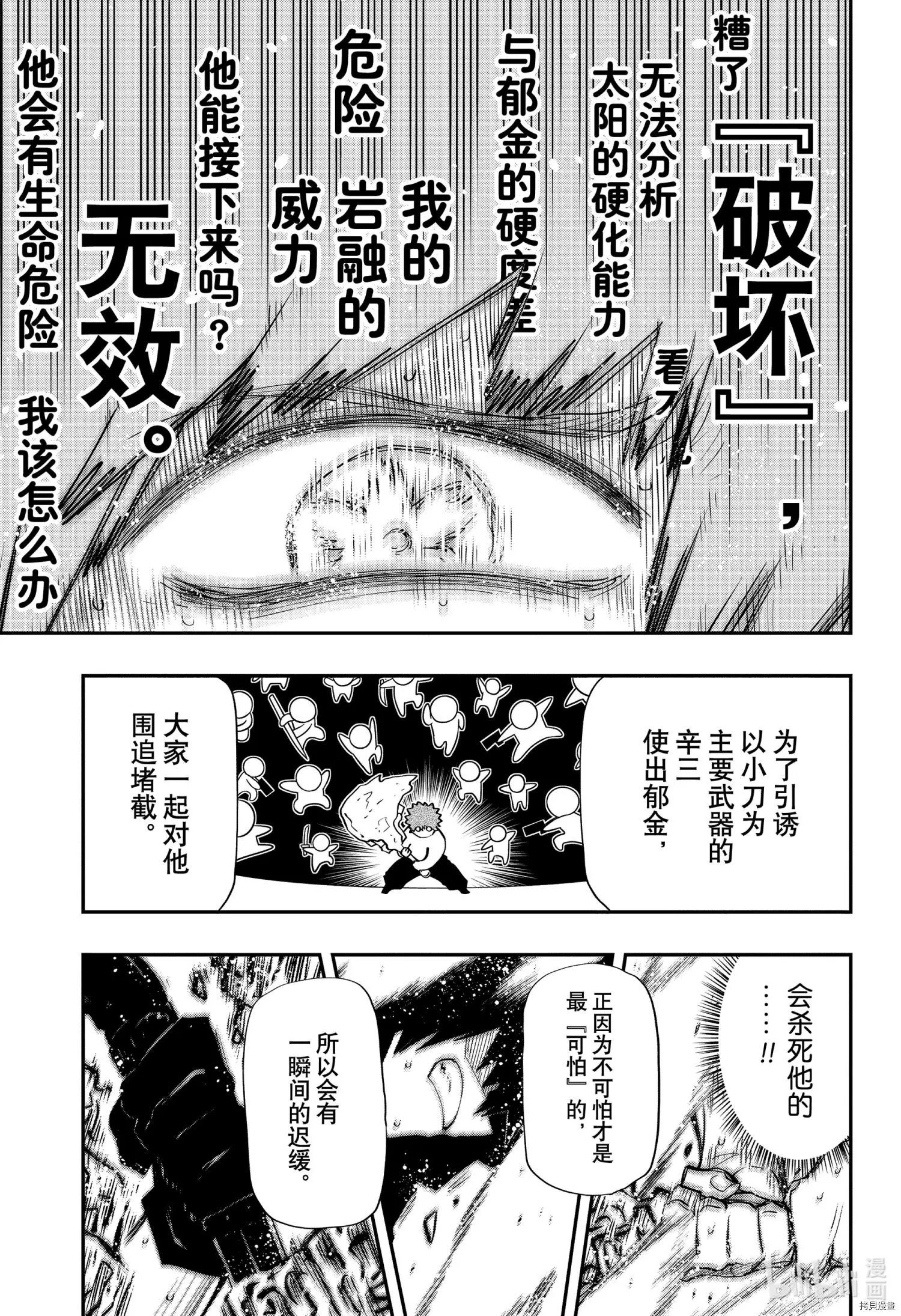 第92话
