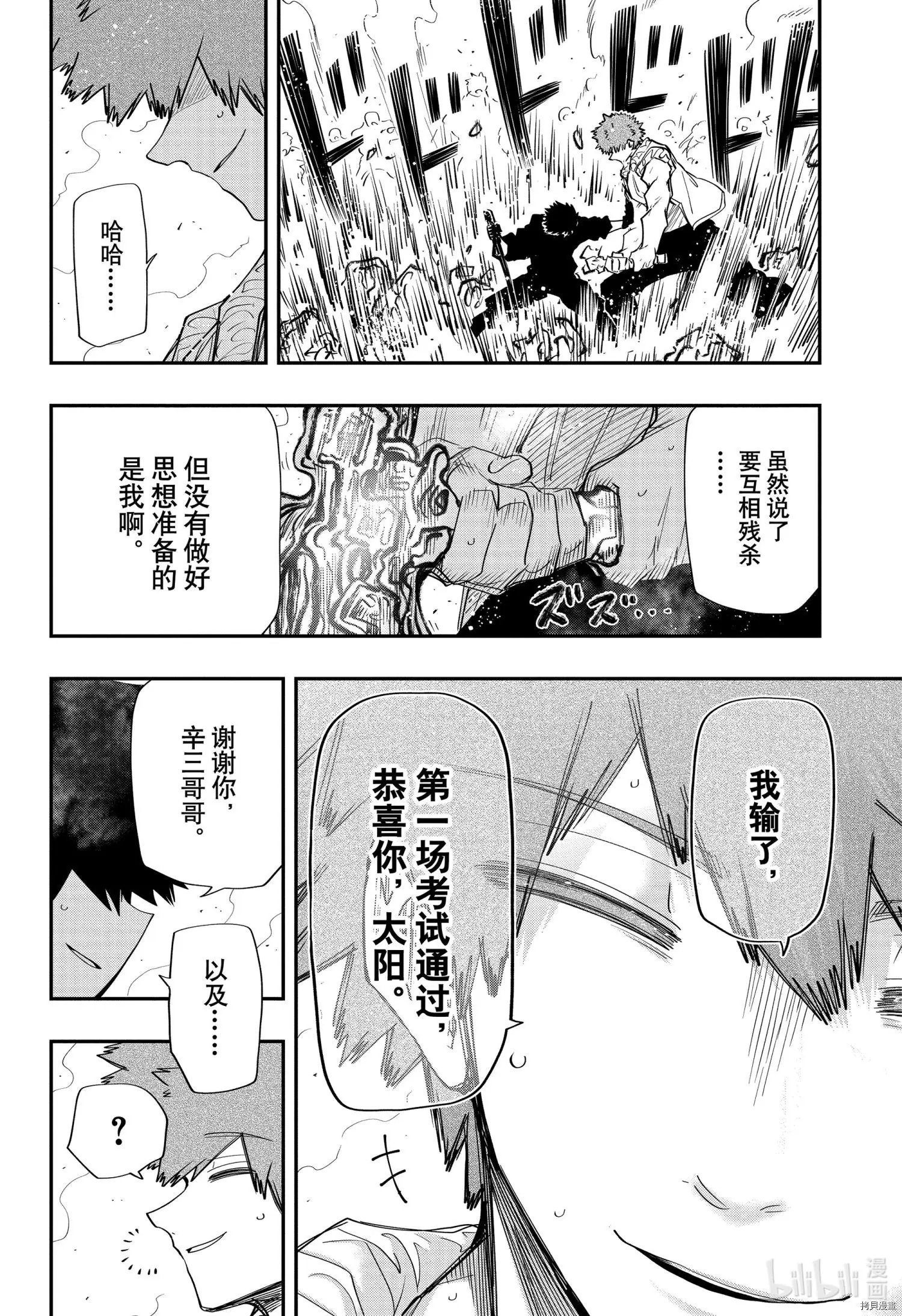 第92话