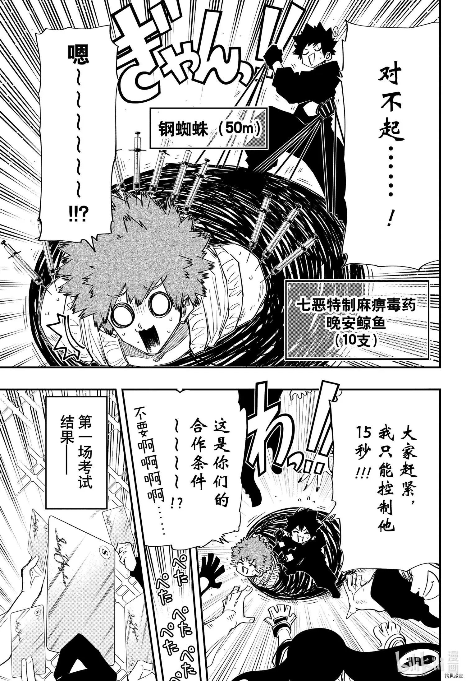 第92话