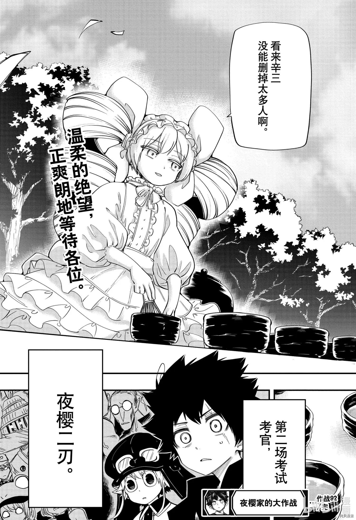第92话