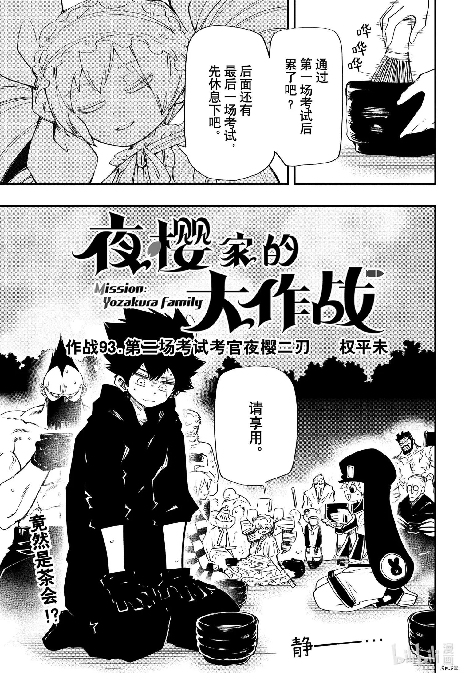 第93话