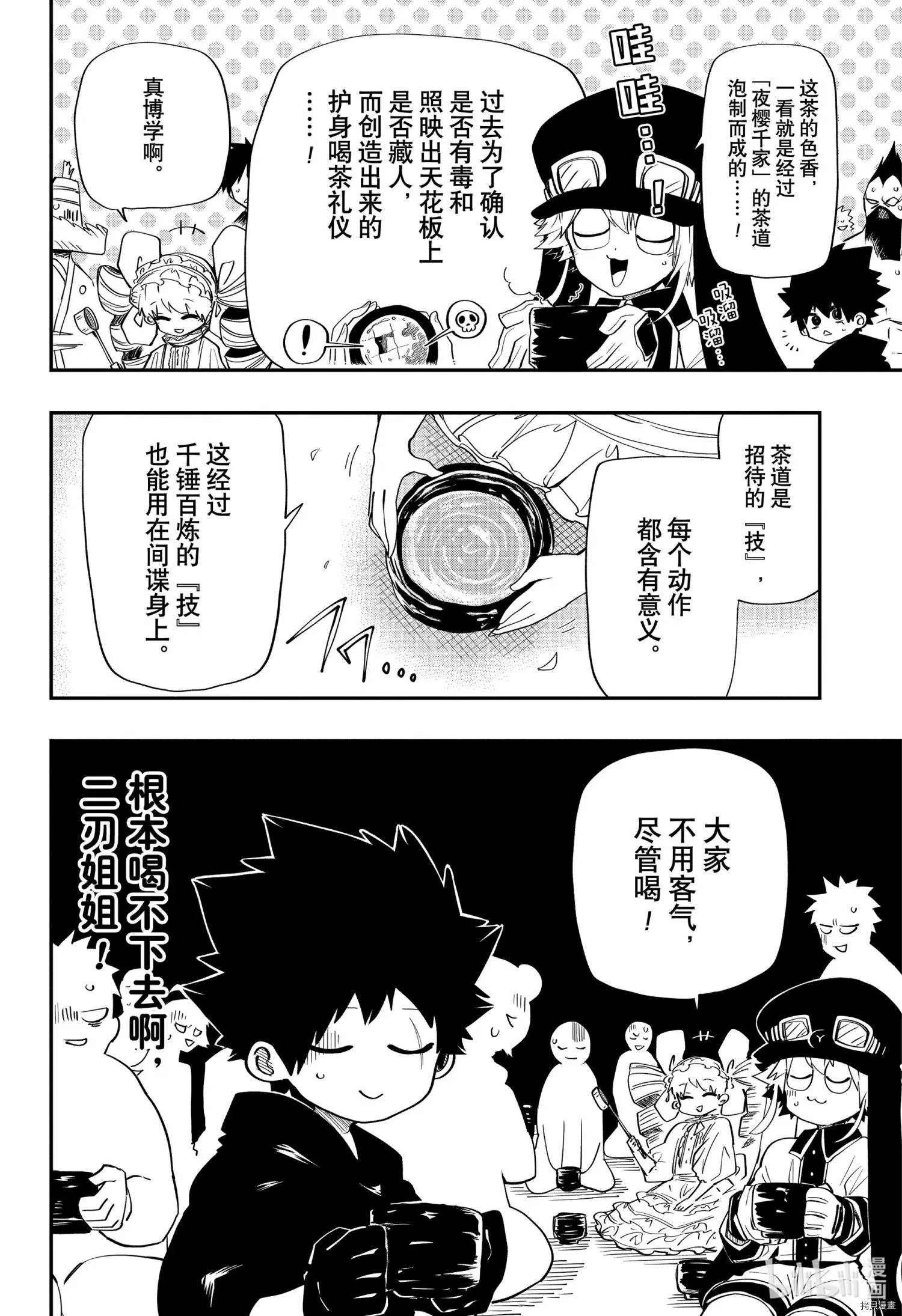 第93话