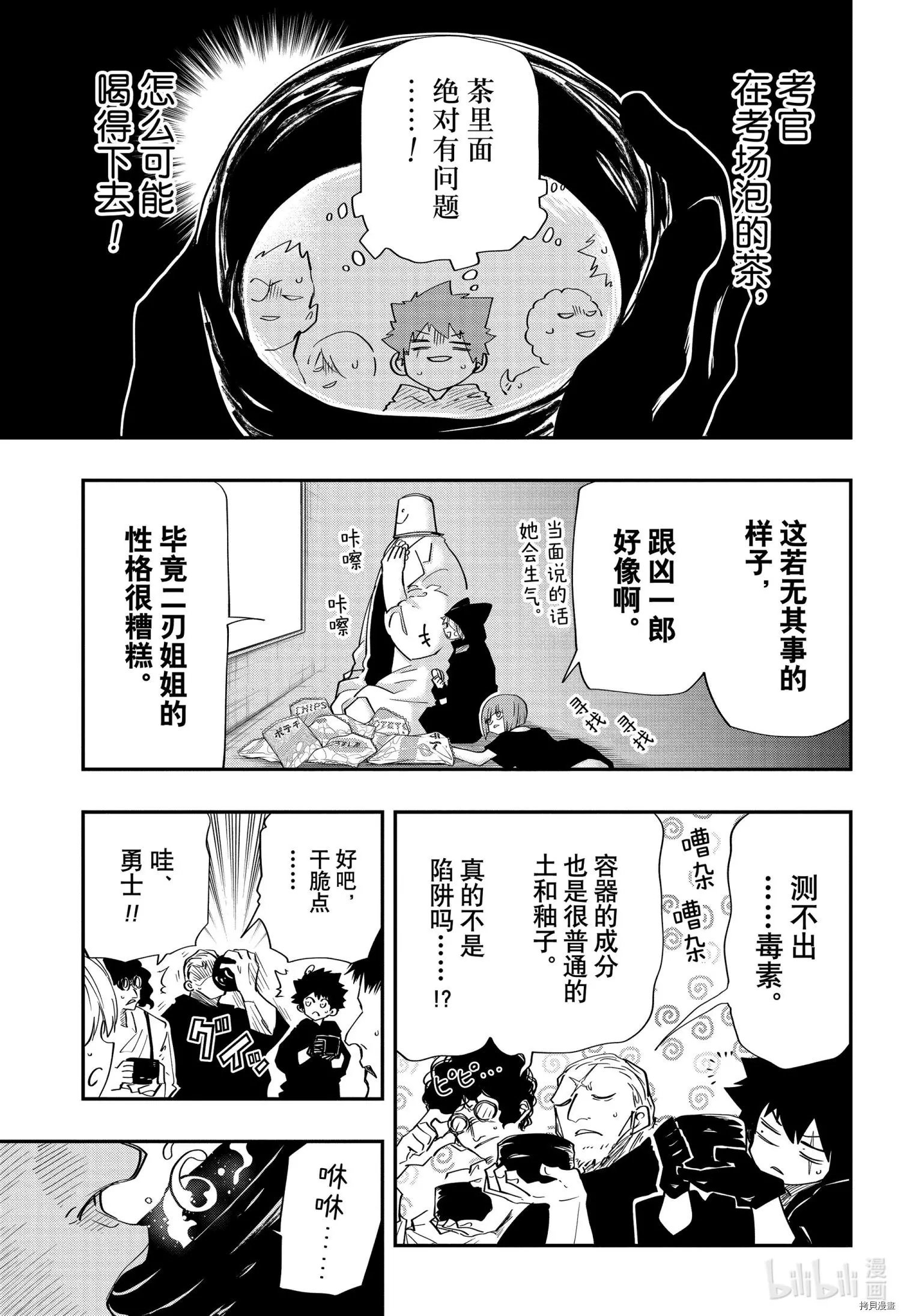 第93话