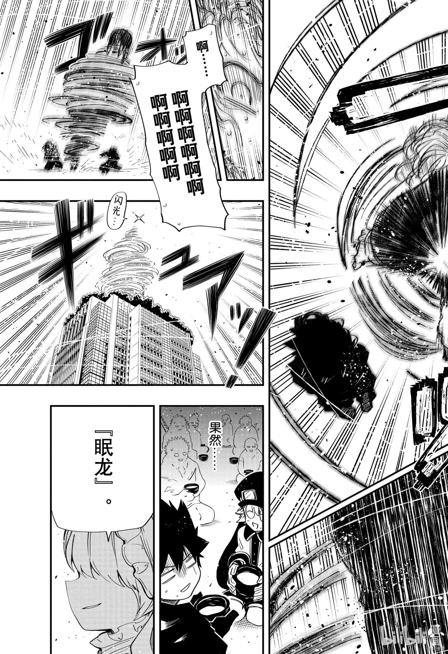 第93话
